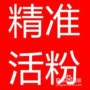 免费涨粉工具_免费涨粉平台是真的吗_涨粉免费工具有哪些