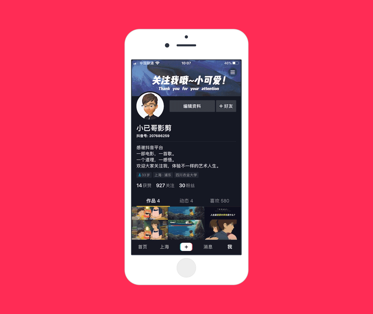 抖音短视频平台运营技巧分析_天兔网抖音短视频运营平台_抖音短视频运营服务平台