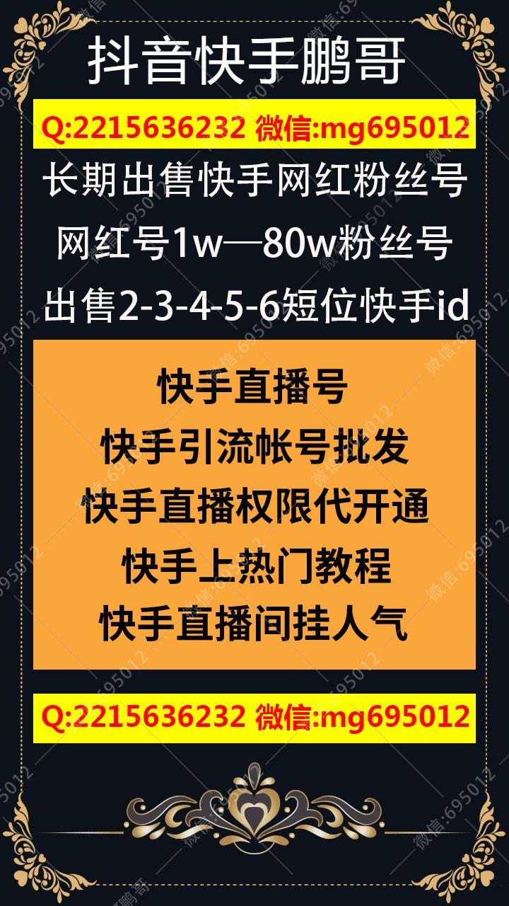 买快手粉的网站链接_买快手粉的网站链接_买快手粉的网站链接