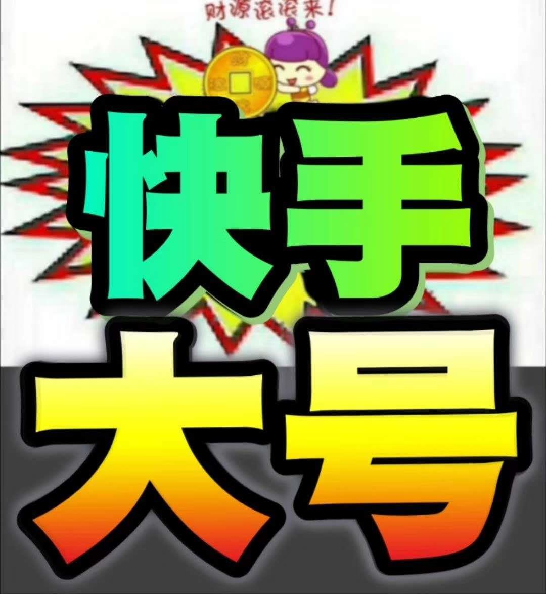下单低价快手业务平台是什么_低价快手业务下单平台_下单低价快手业务平台是真的吗