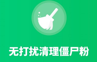 刷僵尸粉是什么意思_刷僵尸粉网站推广_刷僵尸粉会降低权重吗