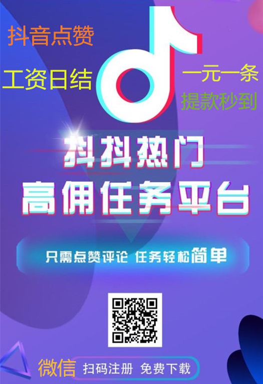 抖音点赞10万,收入多少_抖音获赞收益_抖音赞怎么收费