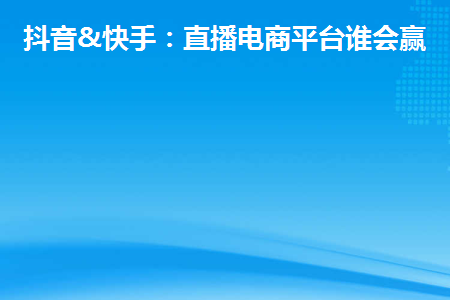 免费领快手播放量_免费快手播放量链接_免费增长快手播放量