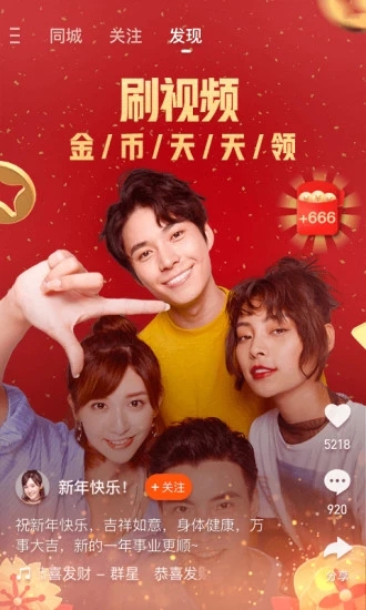 快手免费上热门网站_快手免费热门软件_快手涨热度免费网站