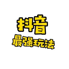 抖音业务自助平台下单_抖音业务自助平台下单_抖音业务自助平台下单
