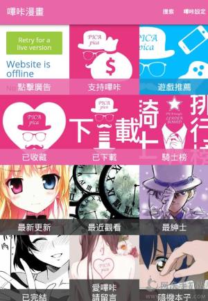 神器热门软件上怎么下载_上热门神器软件_神器软件下载