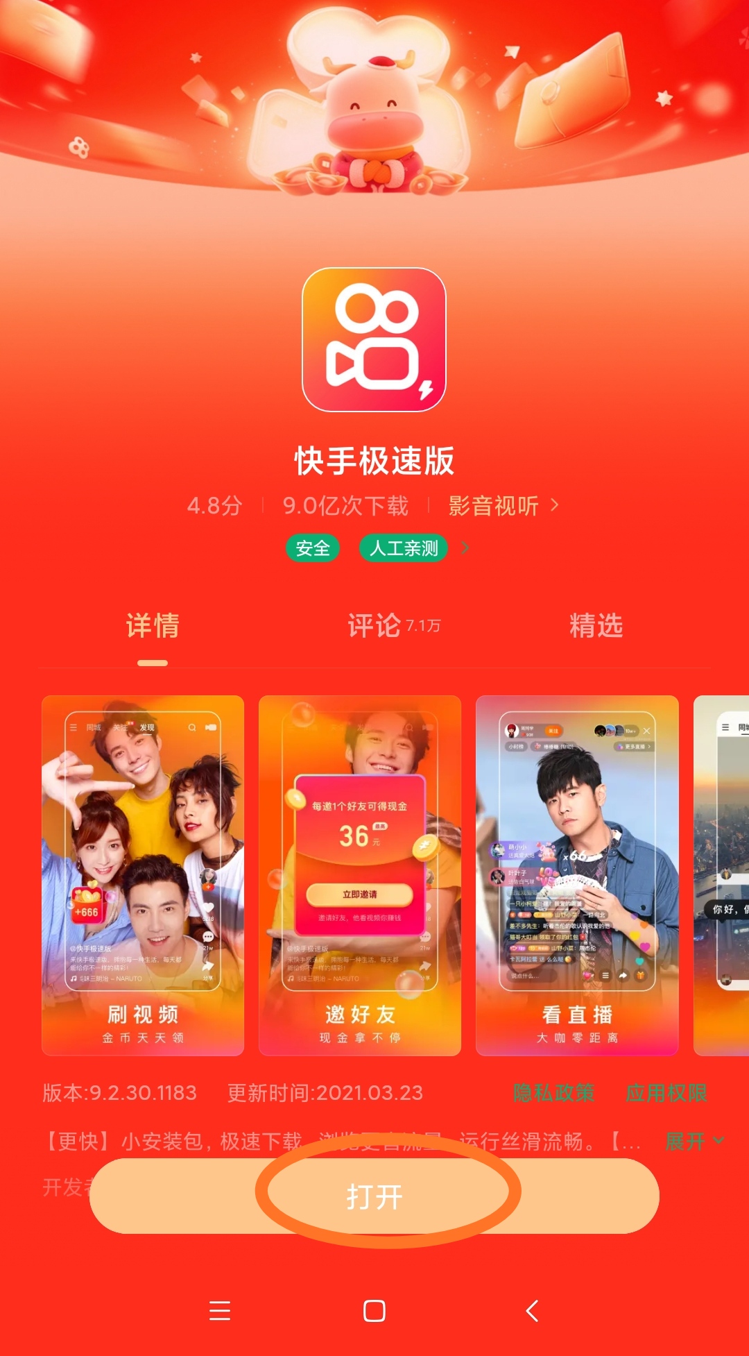 买热门快手_买快手热度的软件_热度快手买软件是真的吗