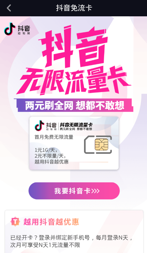 抖音全网便宜下单平台_抖音价格便宜_抖音购物便宜