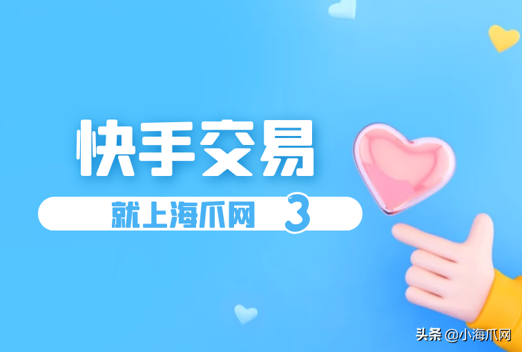 快手买播放量对账号有影响吗_快手播放量怎么买_快手买播放量会被发现吗