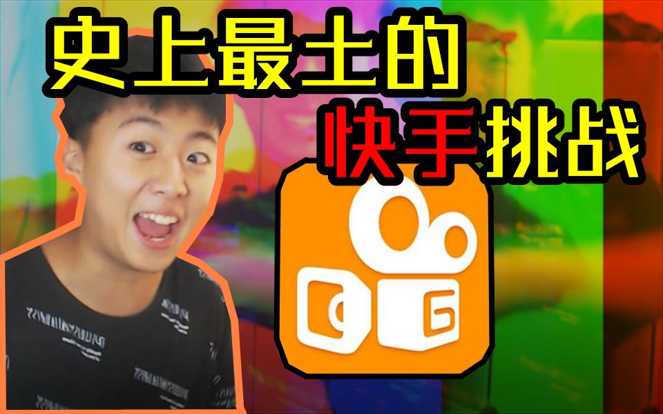快手买热度网站_快手花钱买热度_快手买热门有效果吗