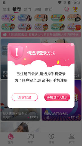 刷热门免费软件苹果版_刷热门免费软件_刷热门免费软件有哪些
