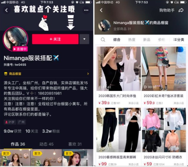 抖音全网便宜下单平台_抖音购物便宜_抖音业务下单最便宜的