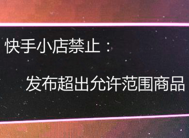 下单低价快手业务平台是真的吗_快手低价业务网_低价快手业务下单平台