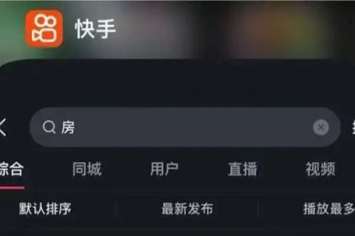 买热门快手_快手买热门会被发现吗_快手买热度网站