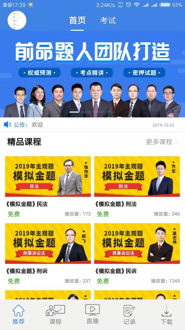 刷热门免费软件_刷热门免费软件苹果版_刷热门免费软件下载