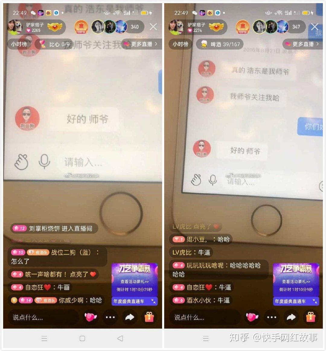 热度快手买软件是真的吗_买快手热度的软件_快手花钱买热度