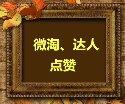 qq空间秒赞平台_快手点赞1元100个赞平台 - 秒到便宜,空间免费一次_qq空间平台秒赞