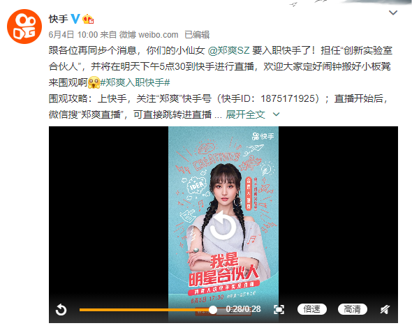 快手热门dj_热门快手文案_热门快手段子