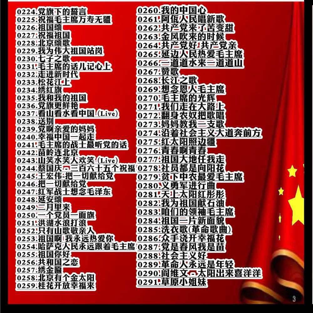 快手热门喊麦歌曲_快手最火喊麦歌曲_快手最火的20首喊麦歌曲歌词