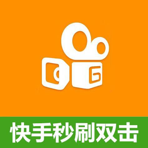双击刷安卓快手免费版安全吗_安卓版快手刷双击免费_免费刷快手双击app下载