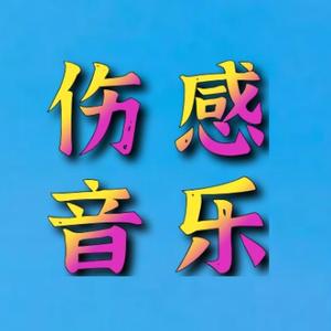 快手热门歌曲2020_热门快手歌曲大全_快手热门歌曲
