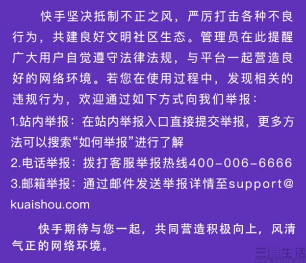 快手刷粉丝屏蔽热门吗_屏蔽刷热门丝粉快手能看到吗_屏蔽刷热门丝粉快手有用吗