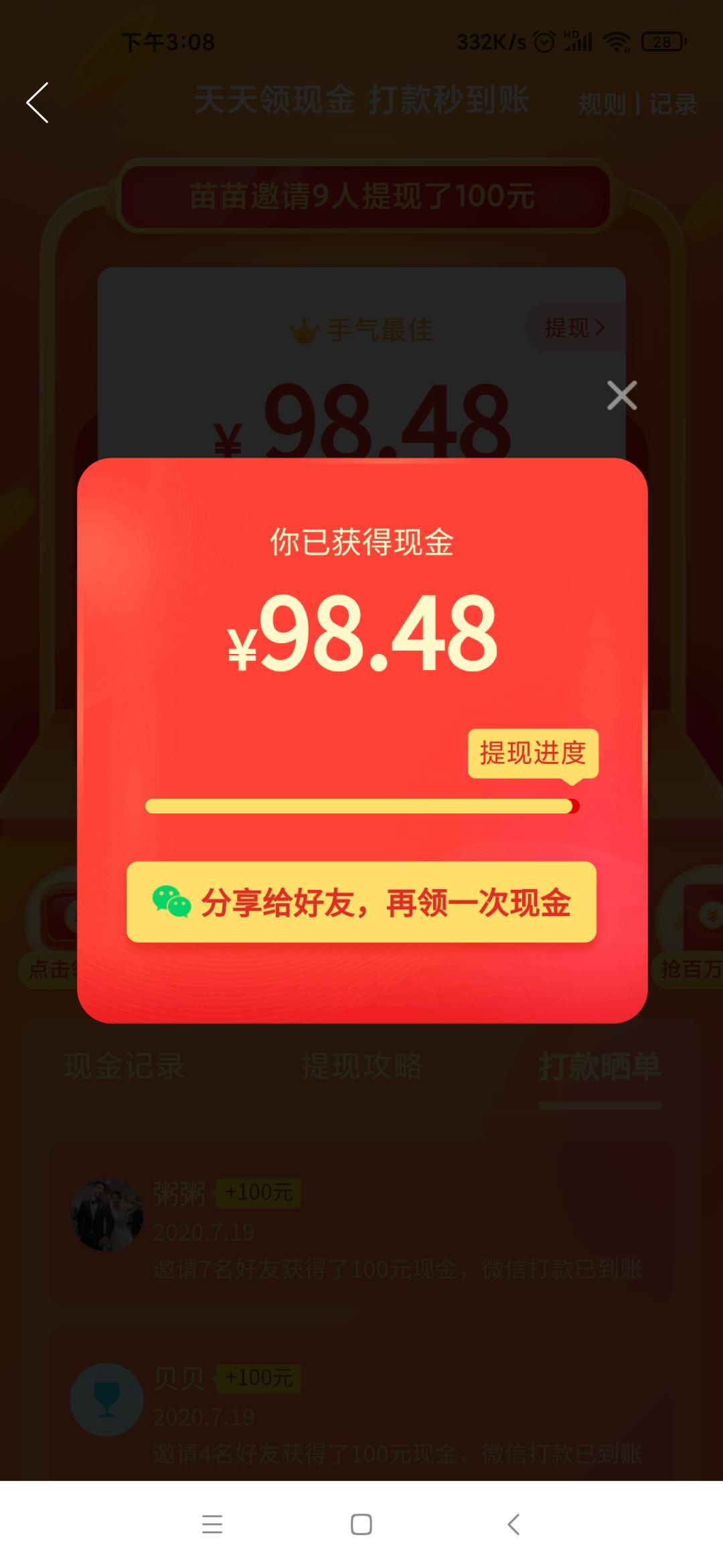 卡密刷赞下单平台_24小时抖音点赞下单平台_is语音抖音点赞是真的吗