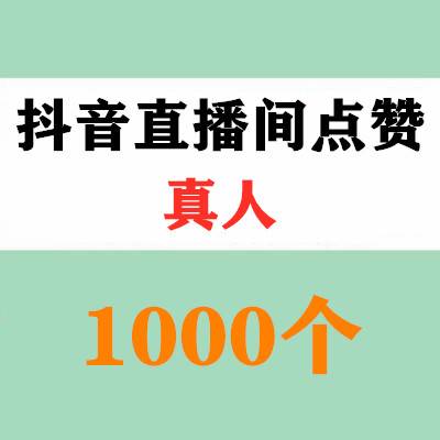说说赞20个的网址_点赞网站免费_免费的赞