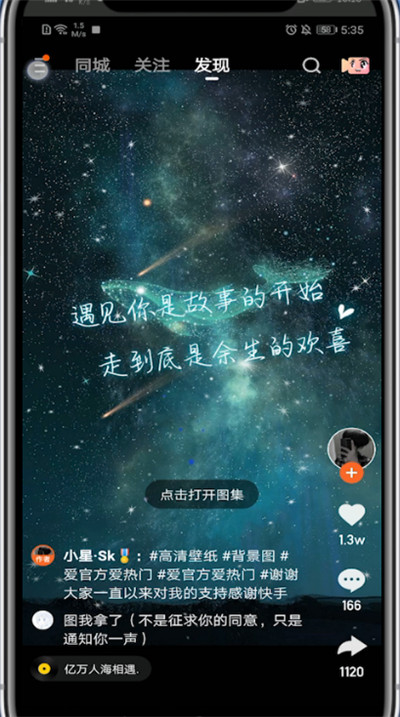 快手赞了别人能看到吗_快手上怎么给人点赞_快手点赞人员
