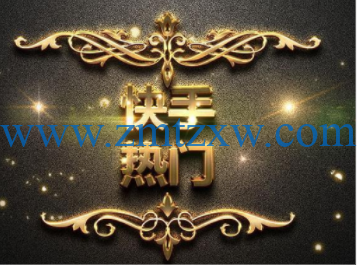 快手几点发作品热门_快手发作品热门能挣钱吗_快手发作品上热门有什么好处
