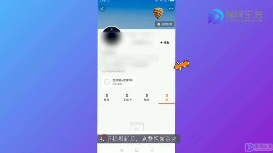 快手里面赞视频怎么删_删视频赞快手里面会显示吗_快手里赞的视频怎么删除