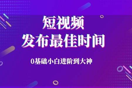 快手时候时间段容易热门_快手容易上热门时间点_快手上热门的时间