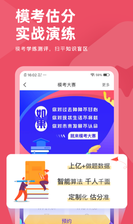 刷热门免费软件下载_刷热门免费软件有哪些_刷热门免费软件