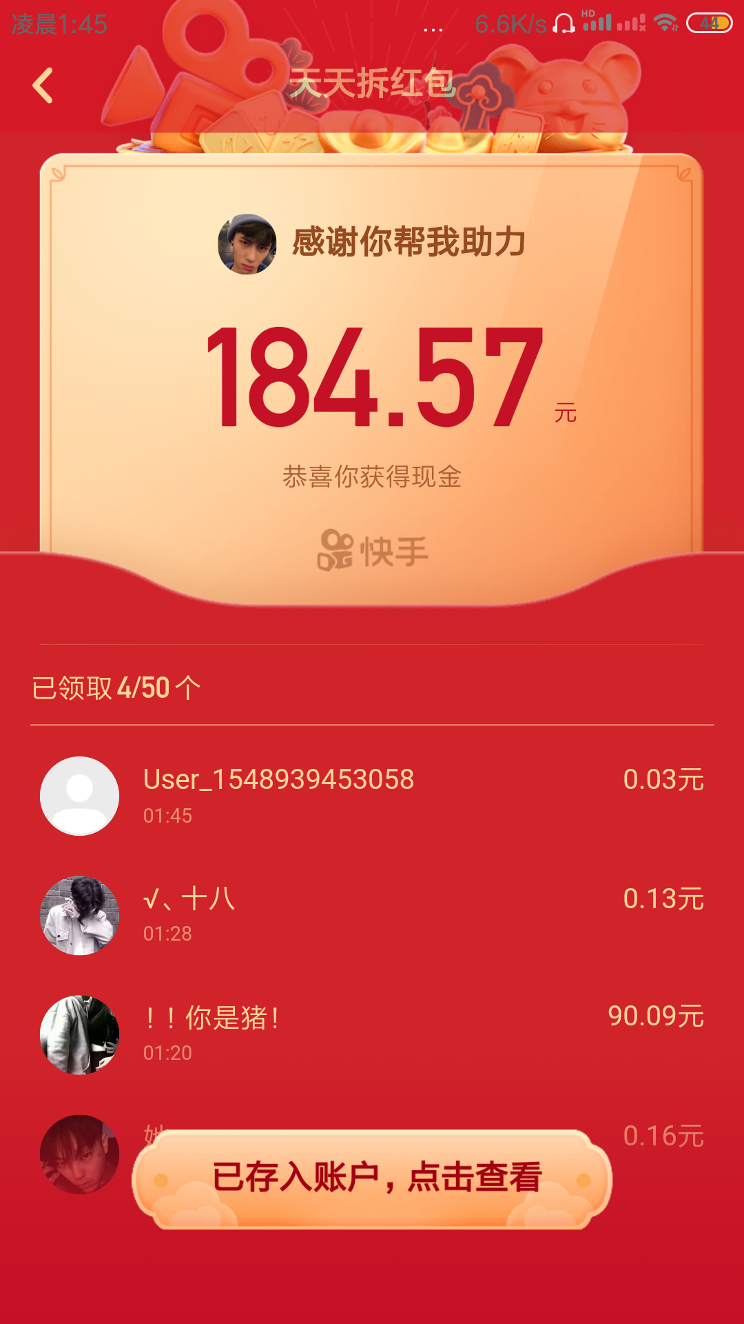 快手双击66可以赚钱吗_快手双击赚钱软件_快手双击有钱吗