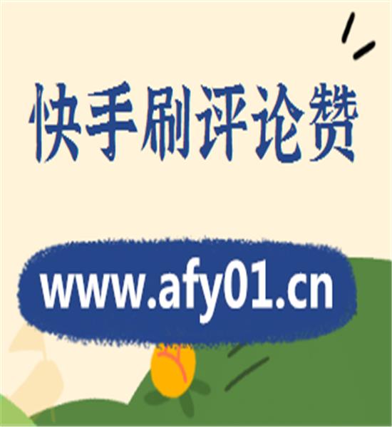 24小时低价自助下单_最低价自助下单平台说说_自助下单全网最便宜