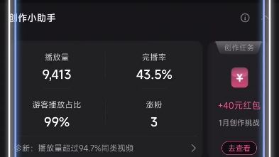 0.1元一万播放量_播放量算钱吗_0.1元1000播放量