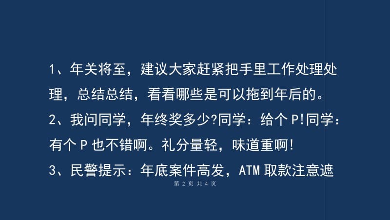 快手最火最搞笑的段子视频_2016快手热门搞笑段子_2016年快手搞笑段子