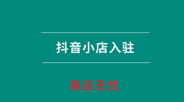 抖音自助平台下单24小时最便宜_抖音自助平台下单24小时最便宜_抖音自助平台下单24小时最便宜