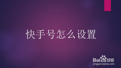 免费快手播放量链接_免费领快手播放量_免费快手播放量平台
