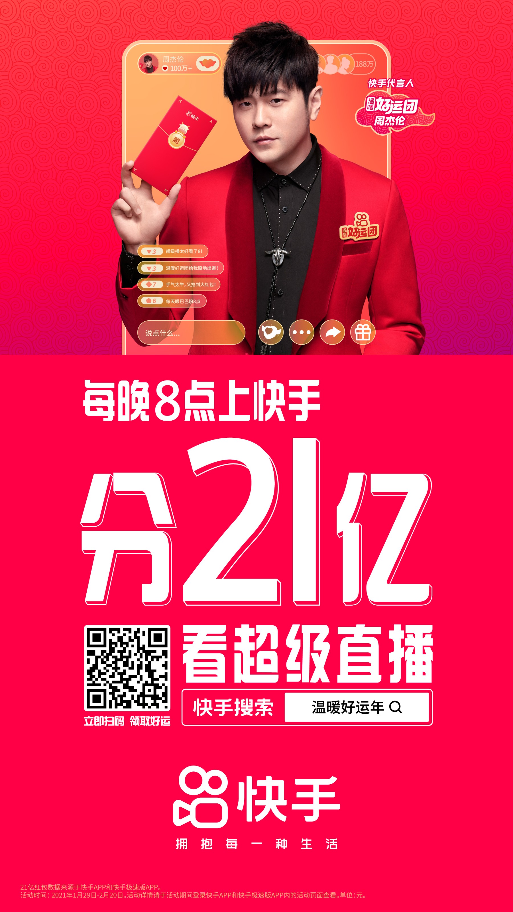 快手上传时间热门_快手发作品上热门的黄金时间_快手发作品上热门时间