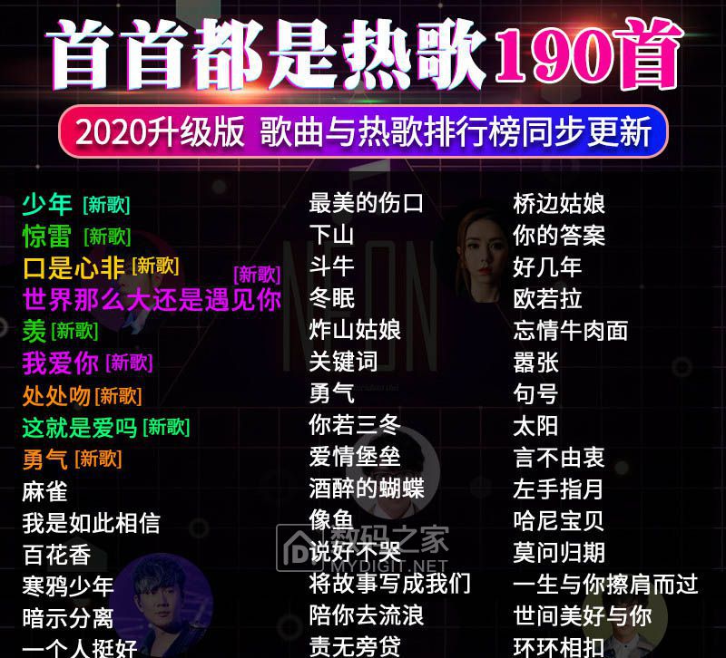 快手热门歌曲_热门快手歌曲大全_快手热门歌曲2020