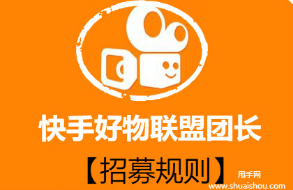 热门快手条件有哪些_快手热门条件_快手上热门需要什么