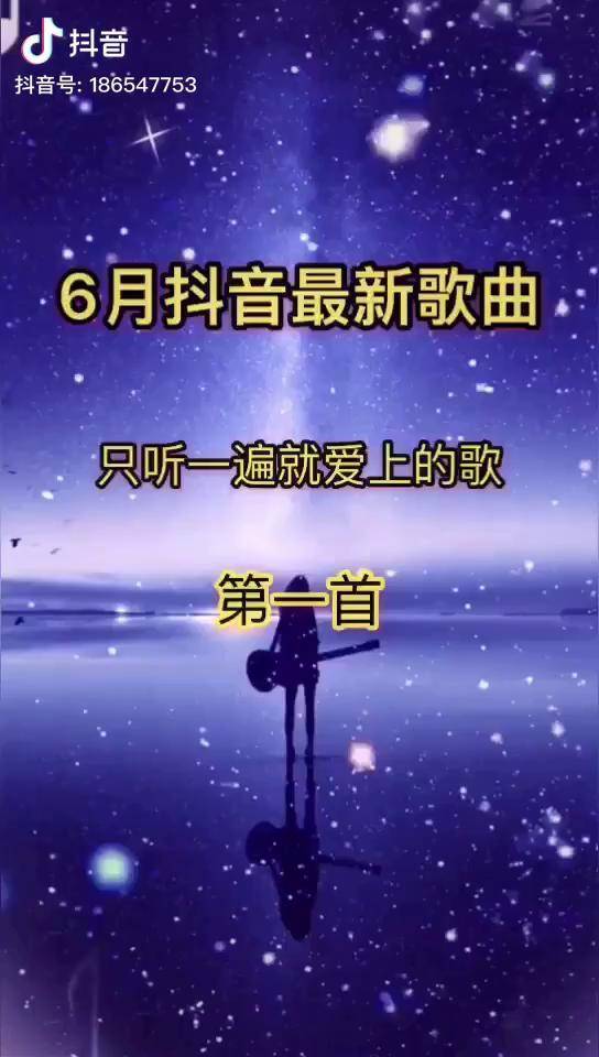 2020快手bgm_热门快手歌曲大全100首_gif快手热门歌曲