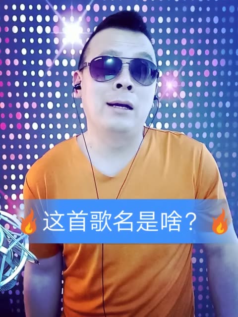 2015快手热门歌曲_热门快手歌曲大全100首_热门快手歌曲