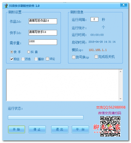 安卓版快手刷双击免费_双击刷安卓快手免费版是真的吗_快手刷双击手机破解版下载