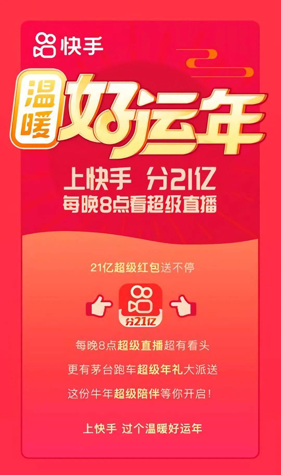 热门能快手时候发作品吗_快手什么时候能热门_快手热门了可以赚钱吗