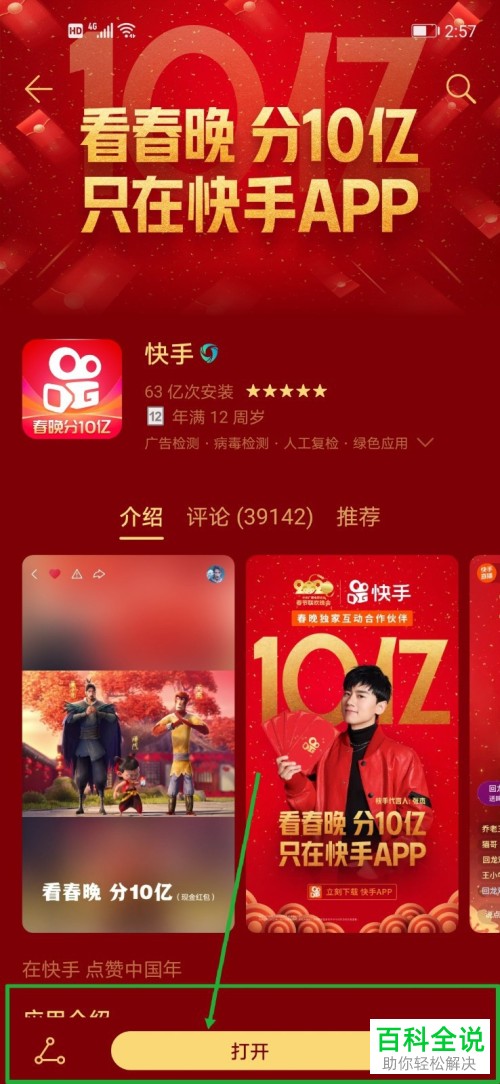 快手刷播放量软件大全_快手刷播放量软件大全_快手刷播放量软件大全