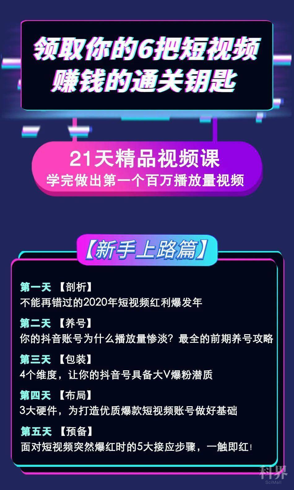 怎样发好快手更容易上热门_快手发作品上热门有什么好处_发快手上热门能赚钱吗