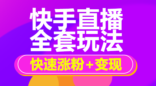 低价快手业务下单平台_下单低价快手业务平台是真的吗_下单低价快手业务平台是什么