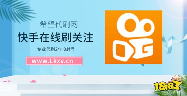 快手播放量平台_快手播放量官方给钱吗_快手播放量收益app